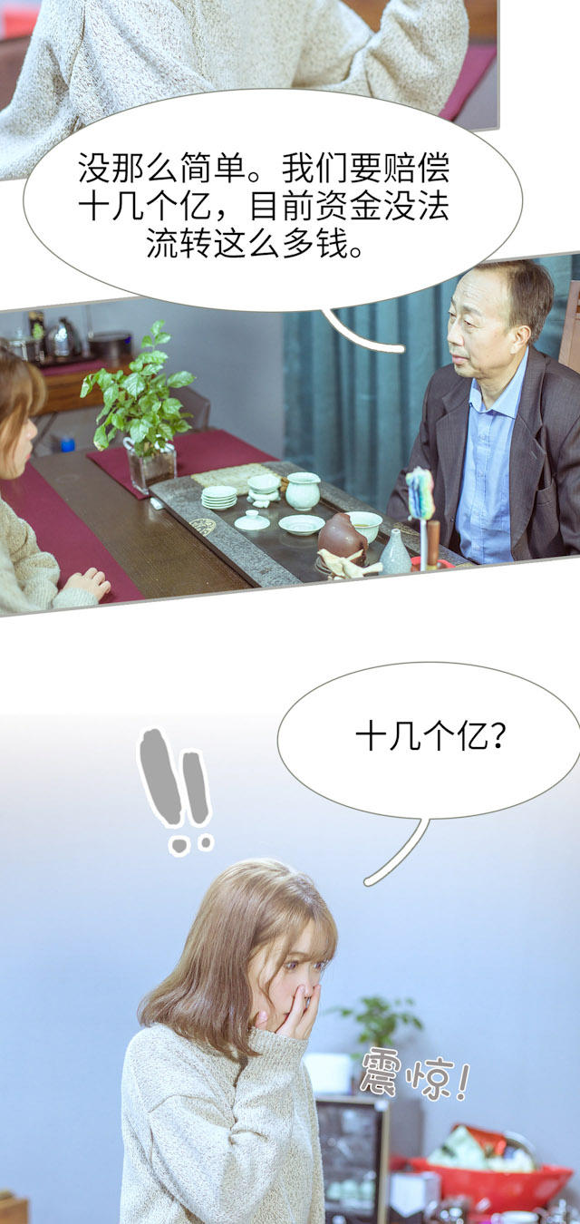 第26话8