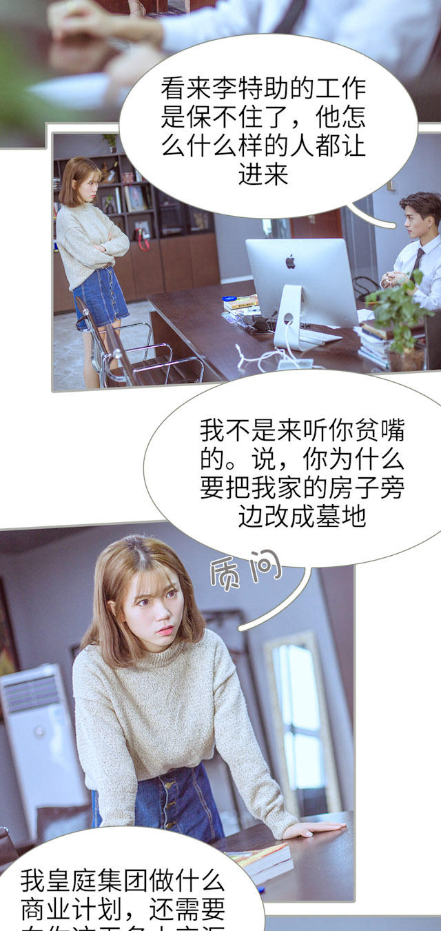 第29话6
