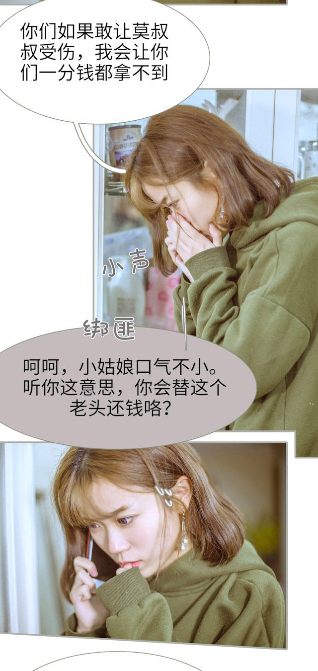 第30话5