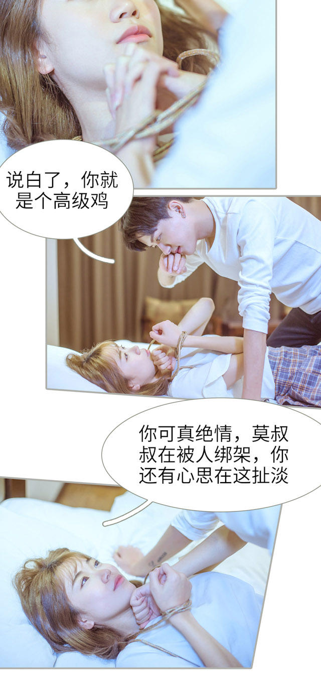 第31话8