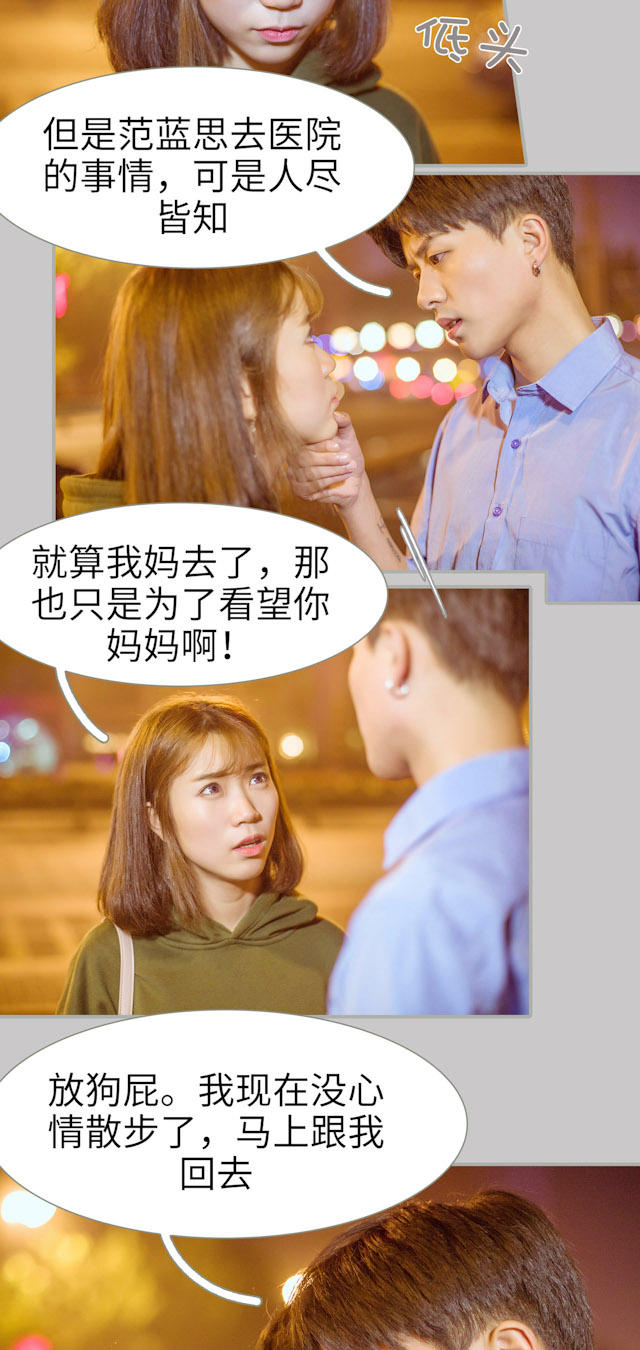 第38话6