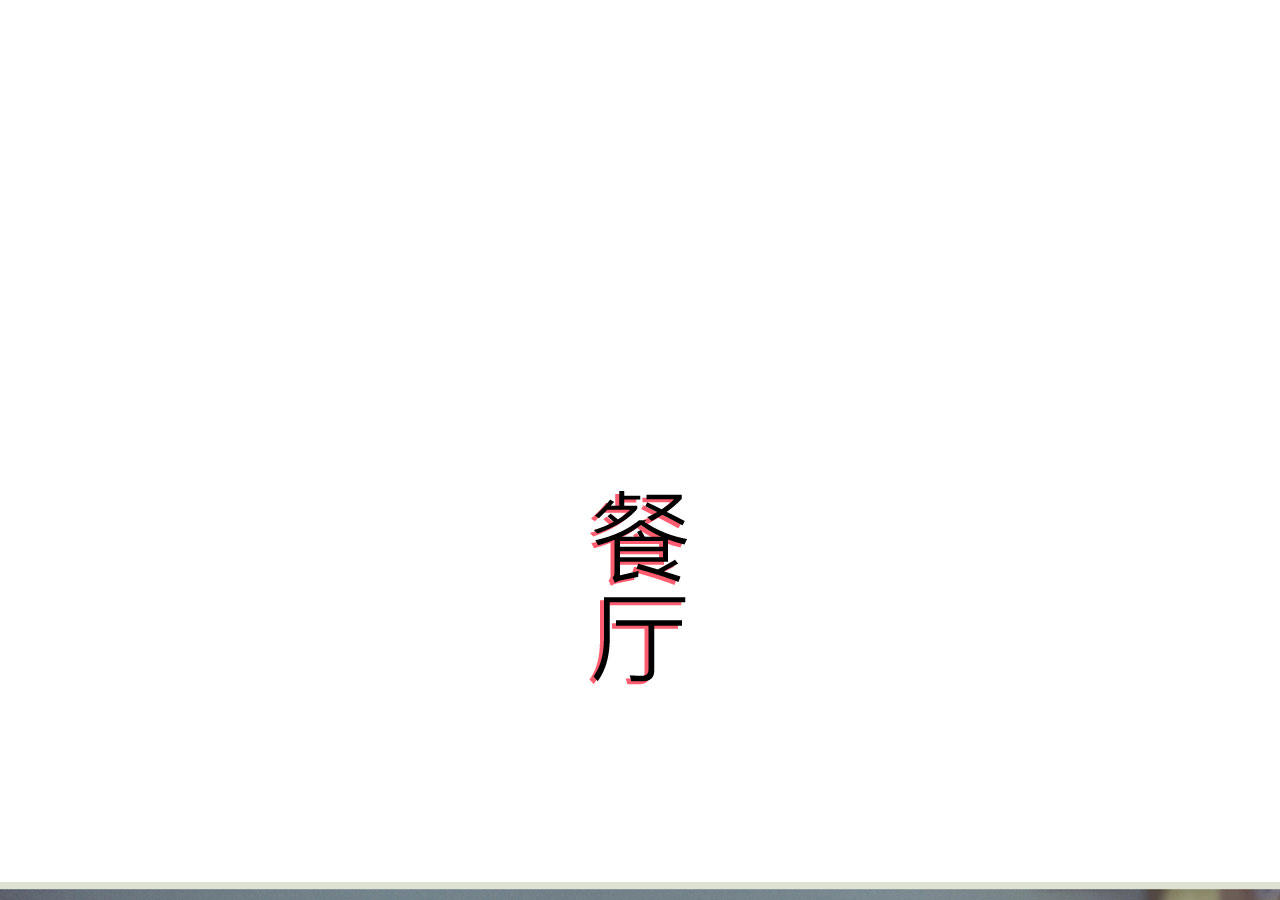 第54话14