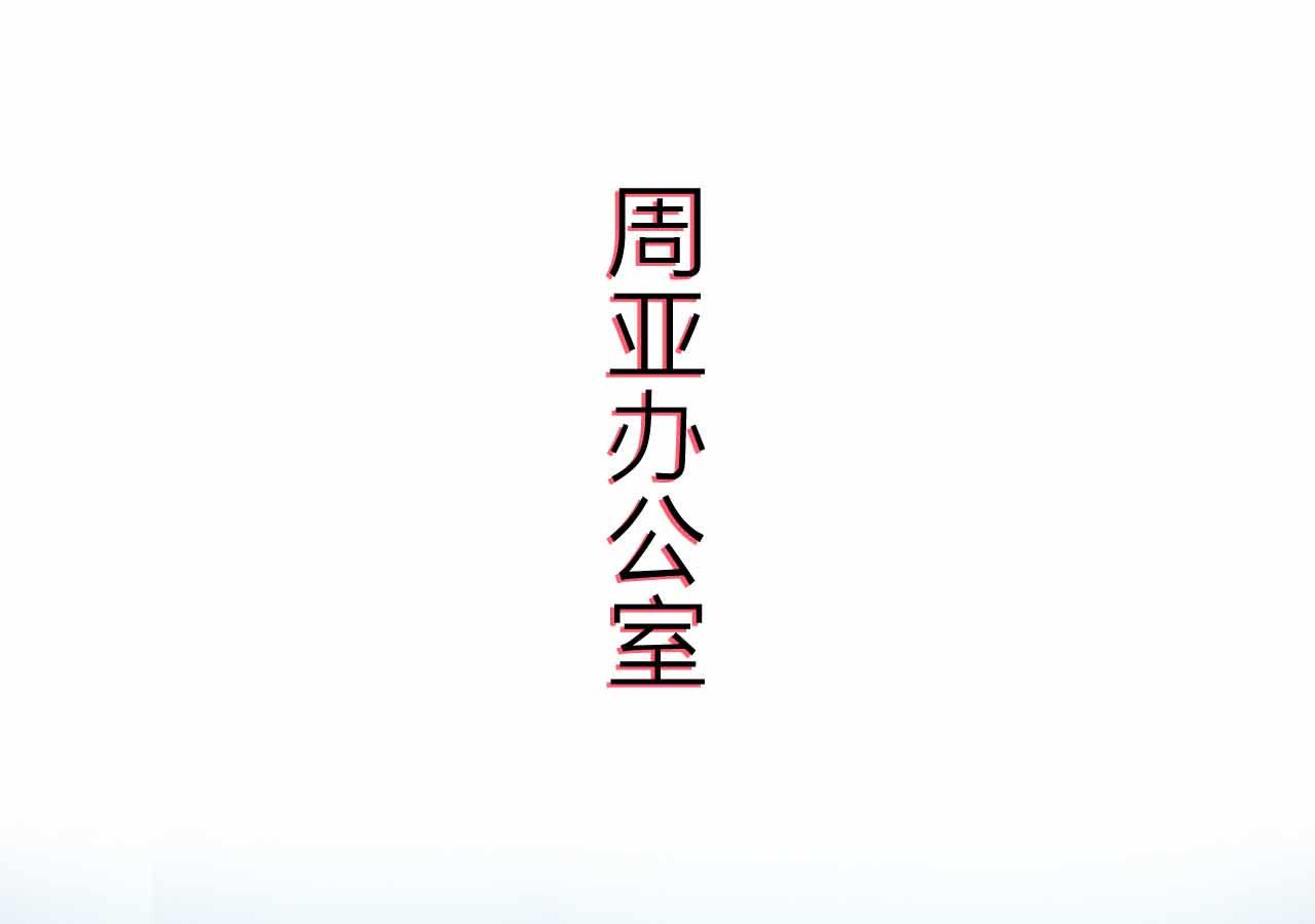 第63话2