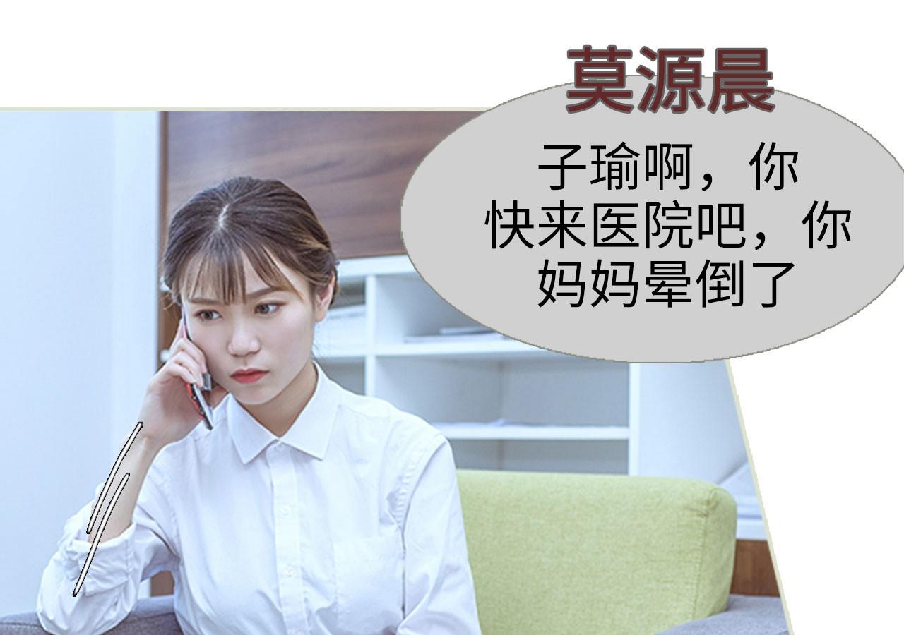 第74话5