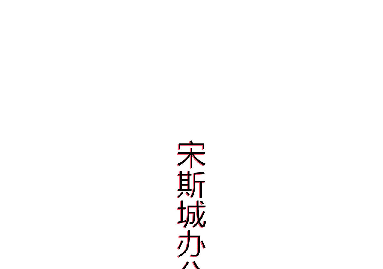 第85话25