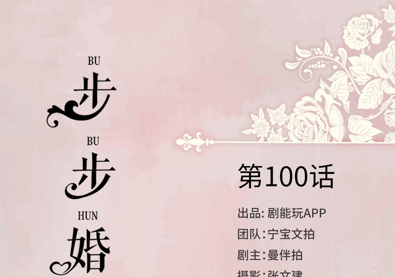 第100话0