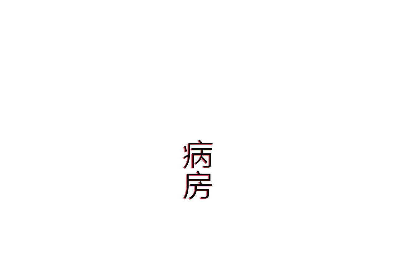 第100话2