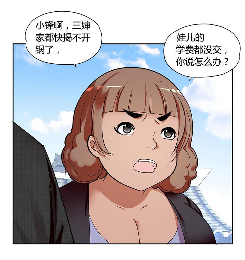 第1话27