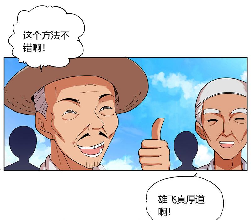 第1话38