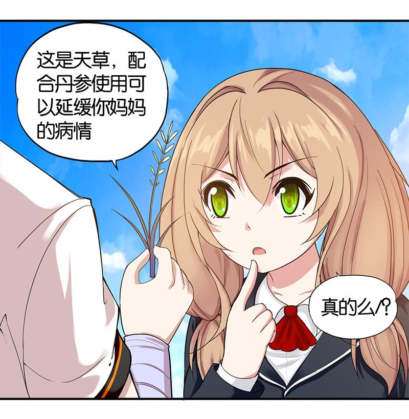 第2话26