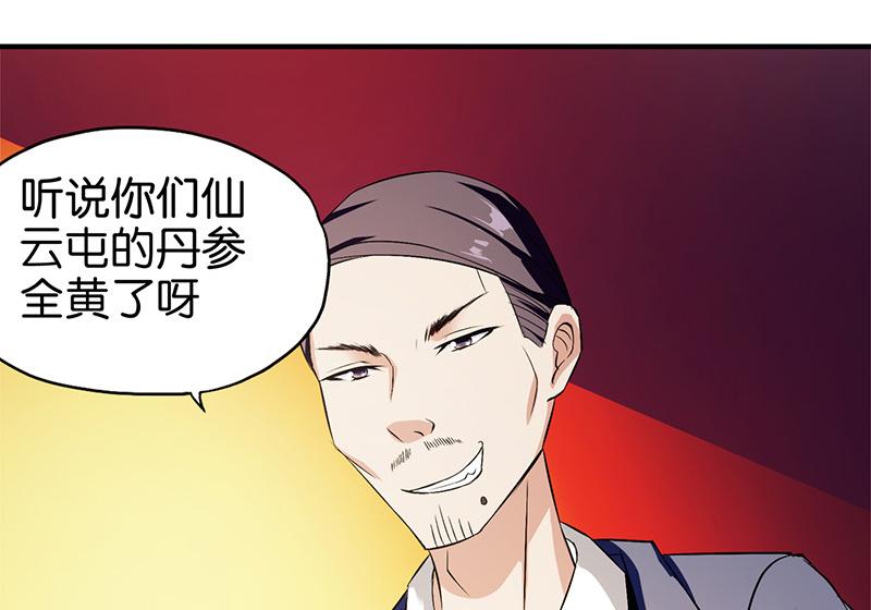 第4话36