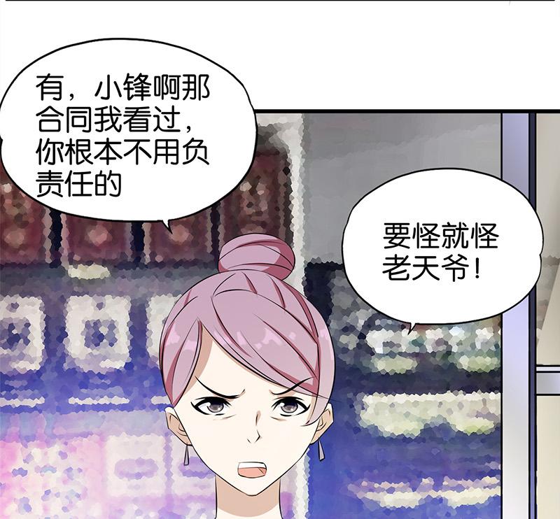 第5话33