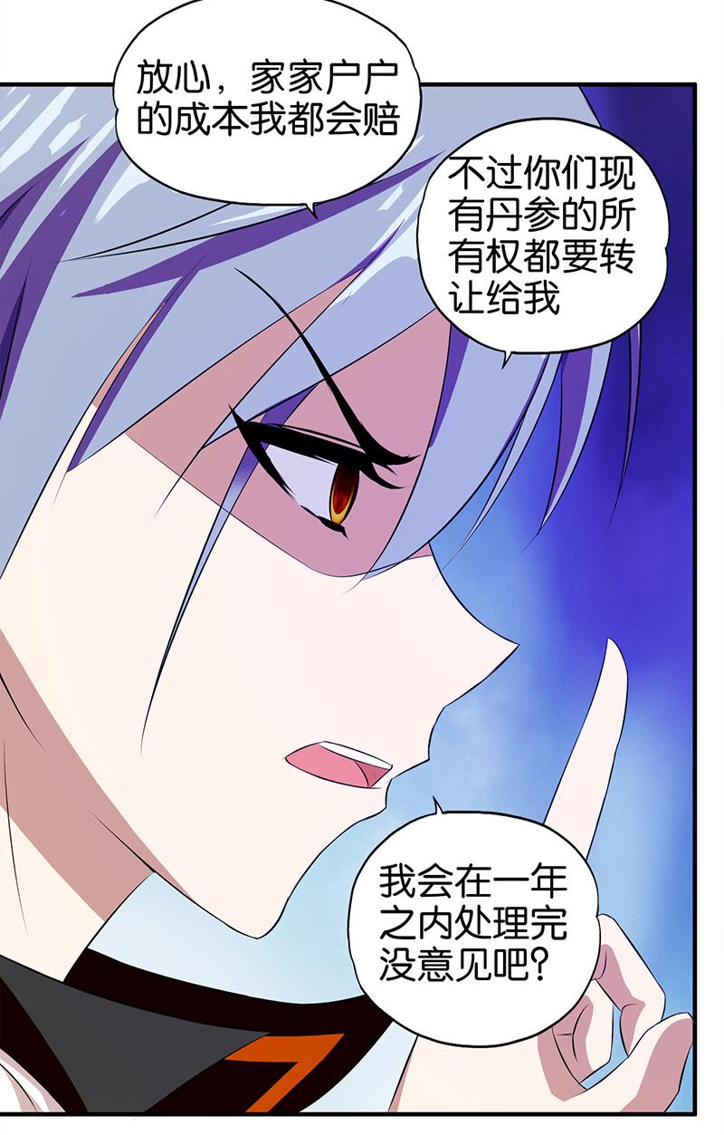 第5话7