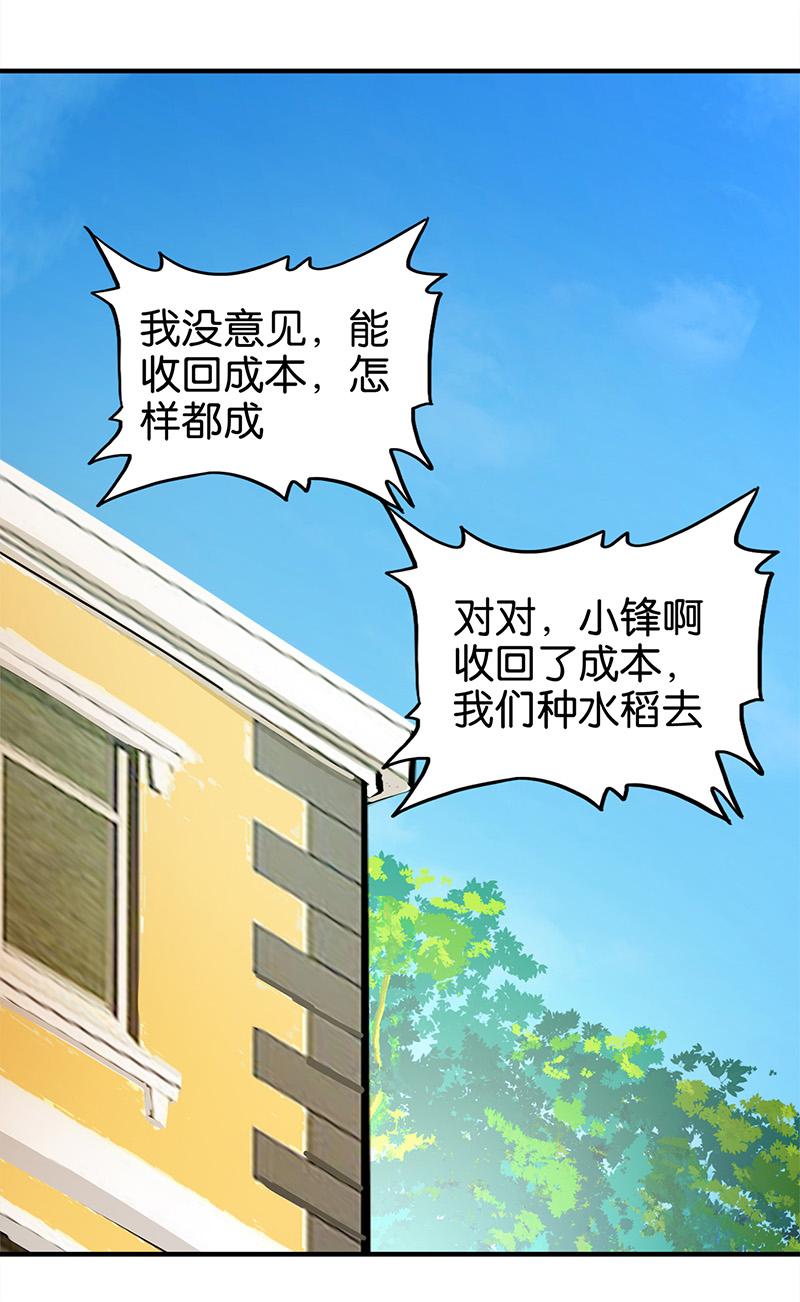 第5话8