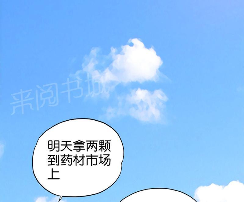 第7话19