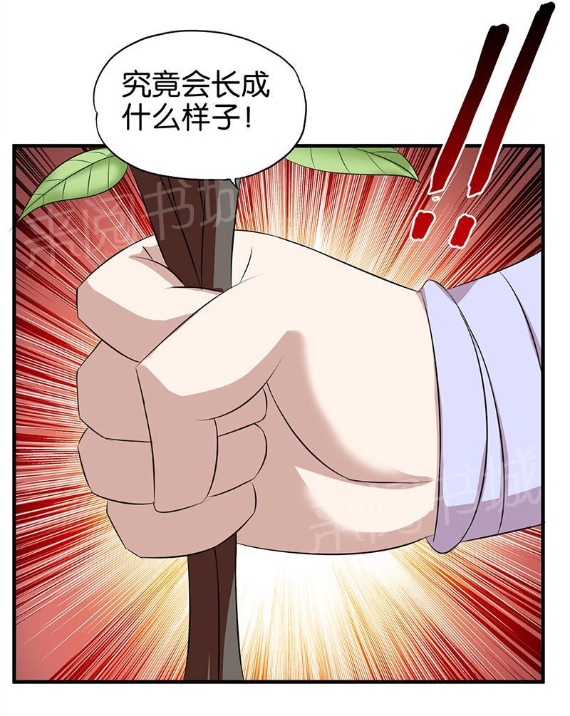 第7话8