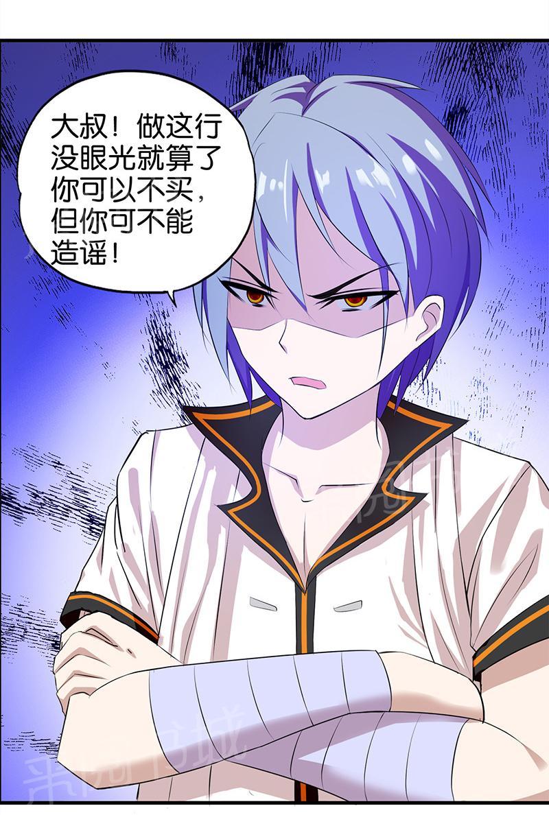 第8话14