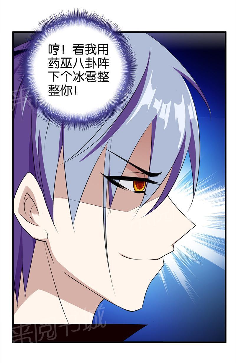 第9话5