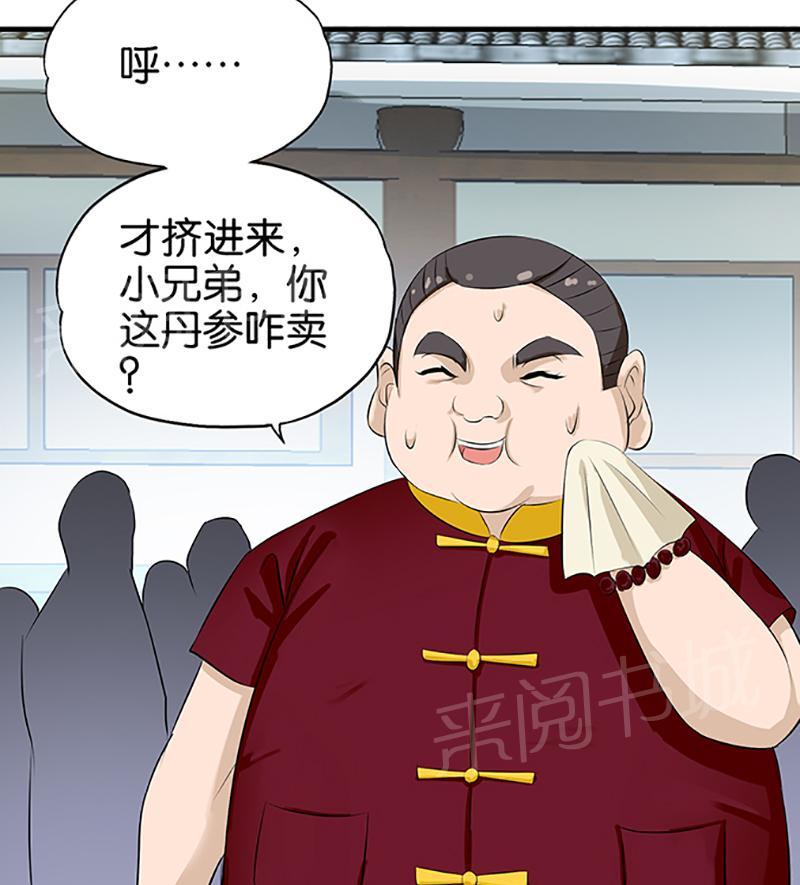 第14话3