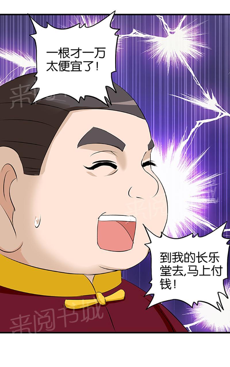 第14话6