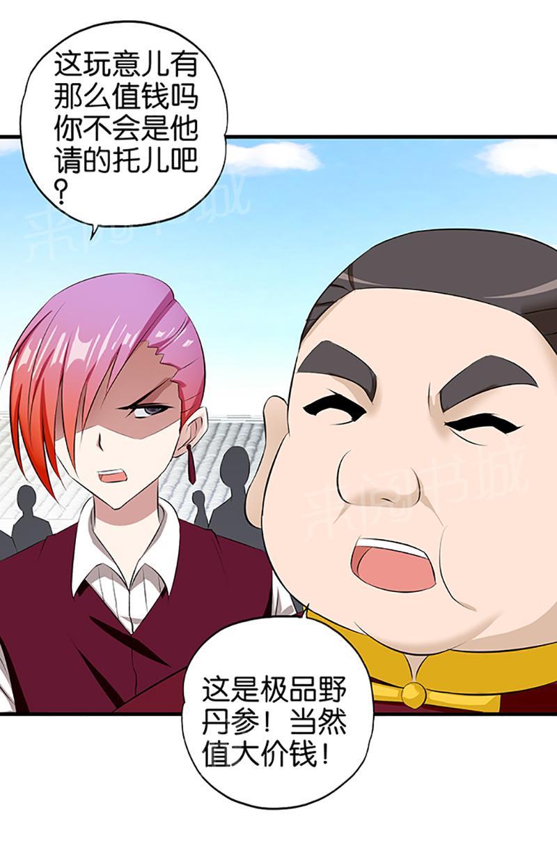 第14话7