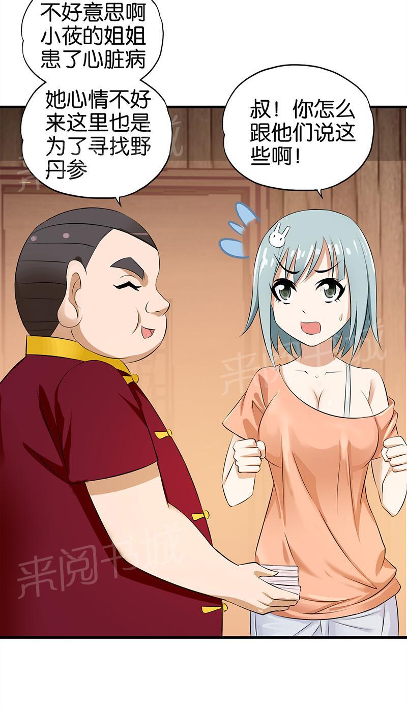 第15话10