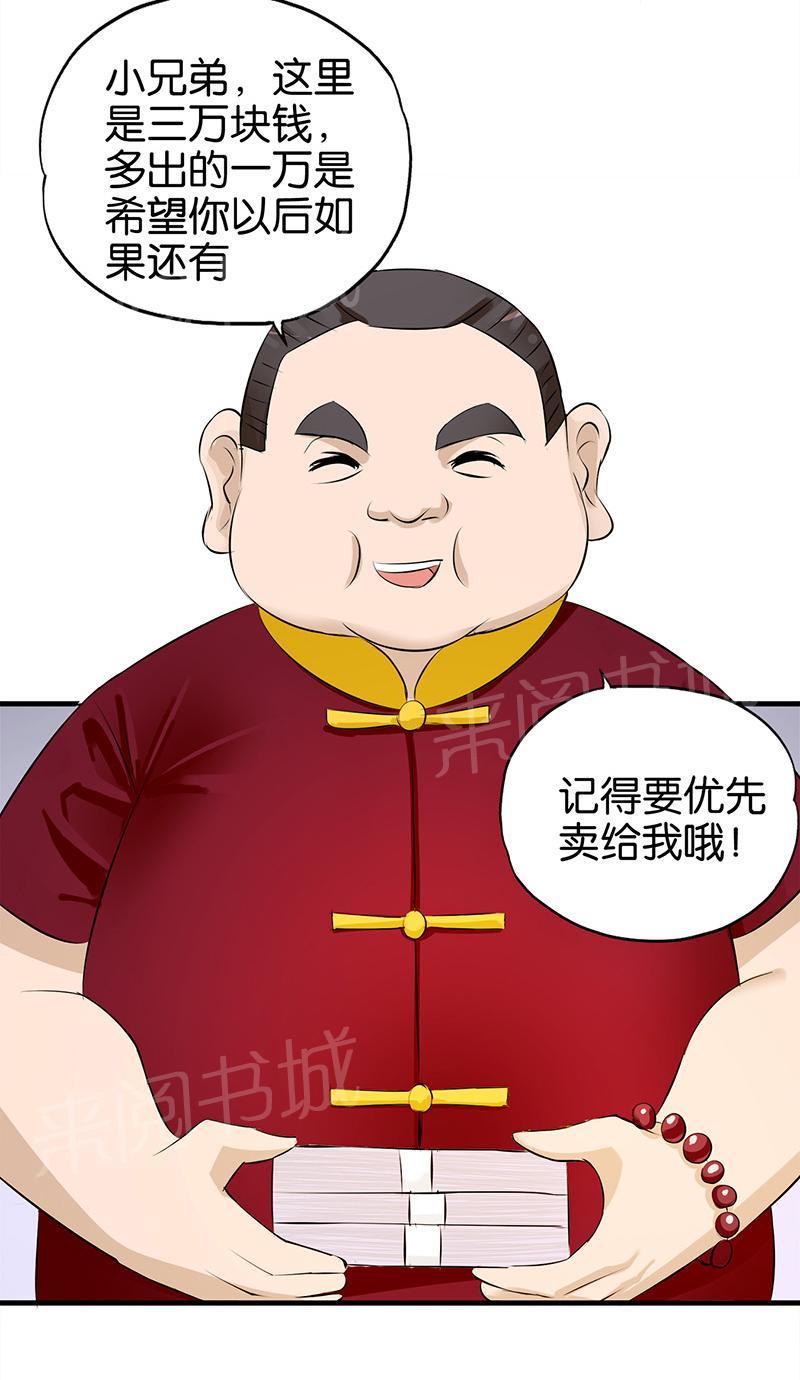 第15话14