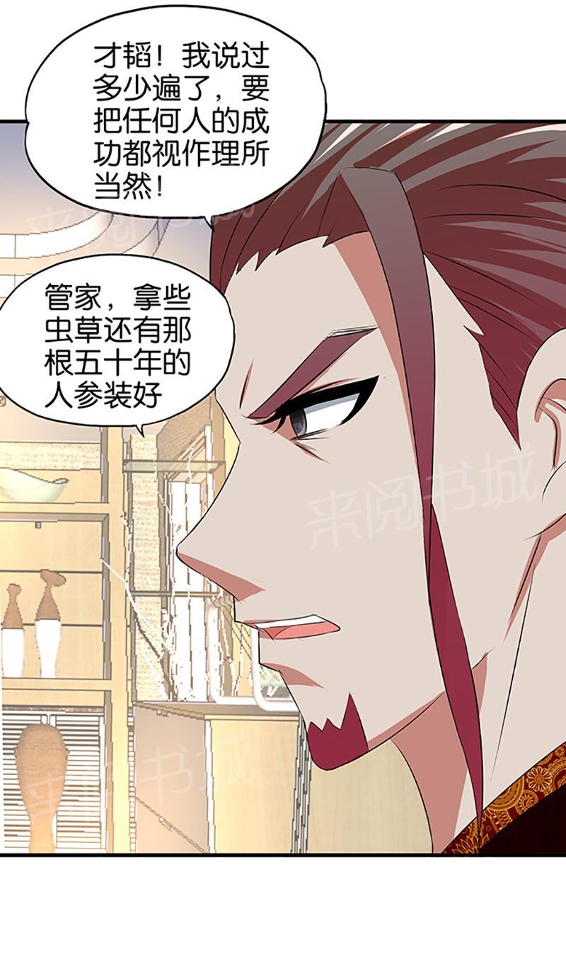 第18话4