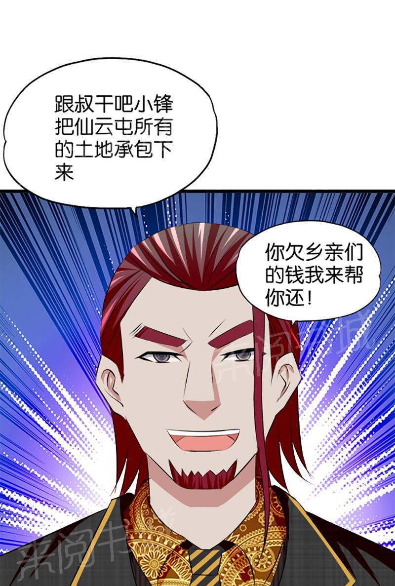 第21话23