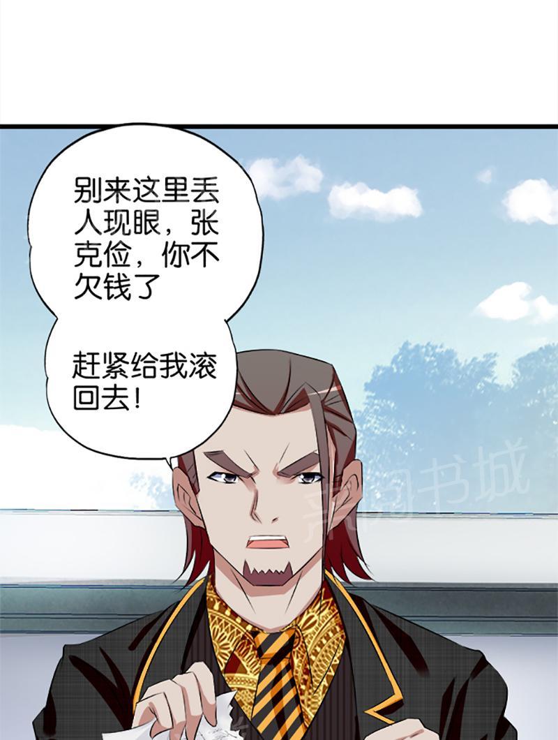 第23话19