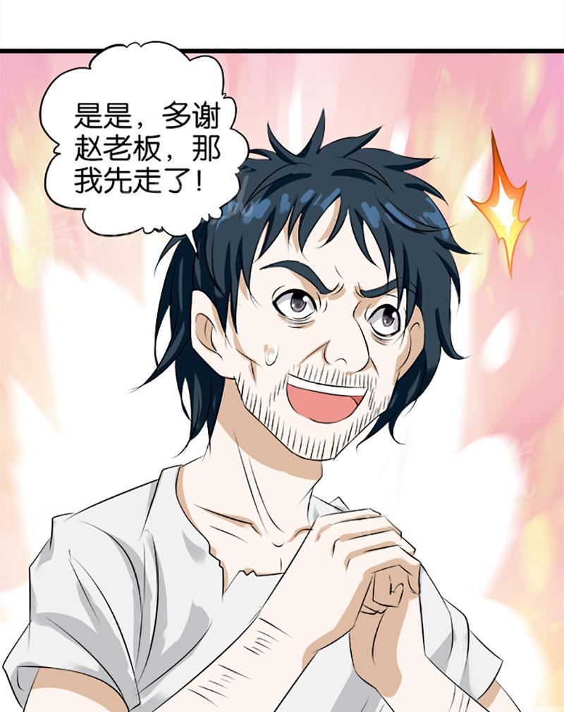 第23话21
