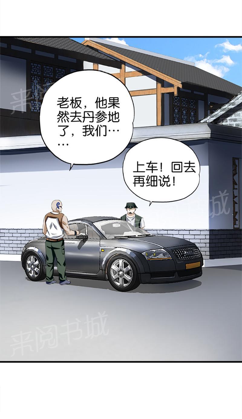 第25话12