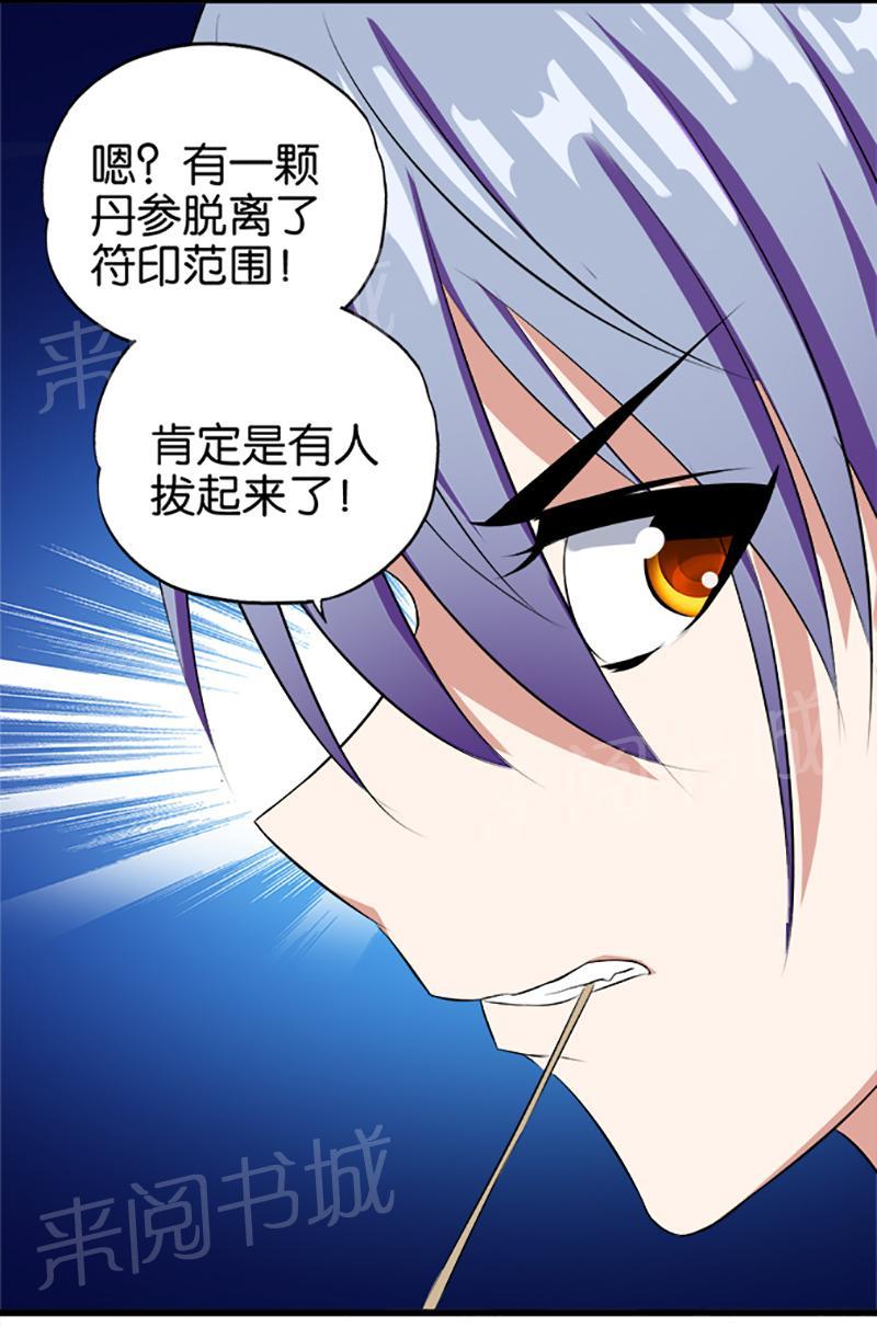 第25话3