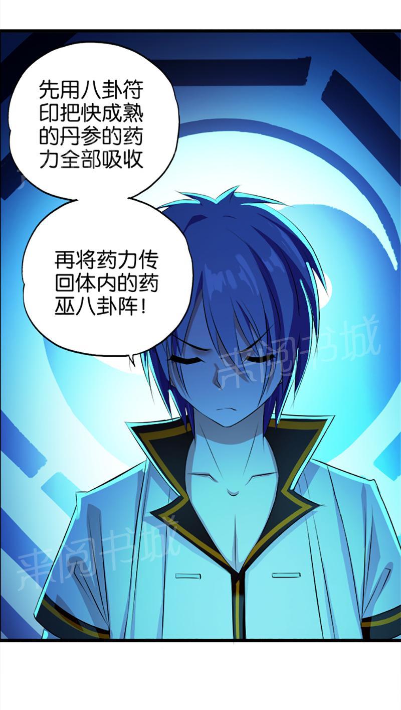 第25话4