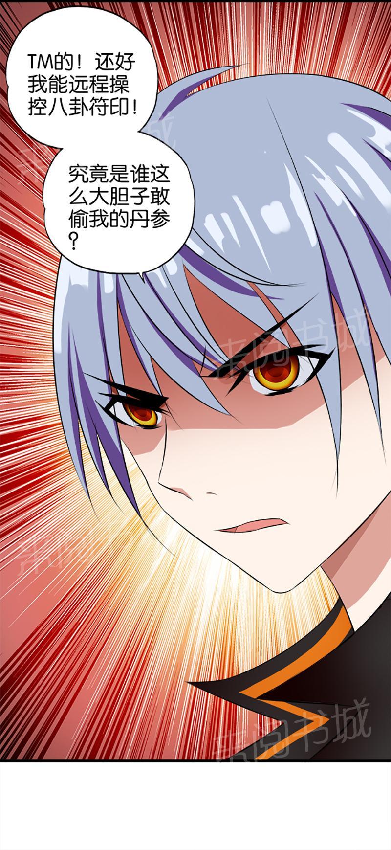 第25话7