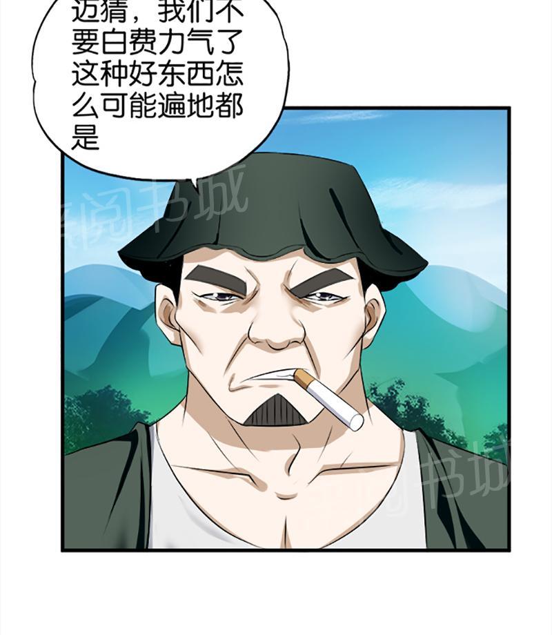 第25话9