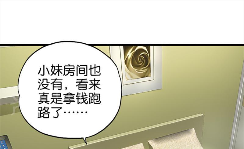 第26话10