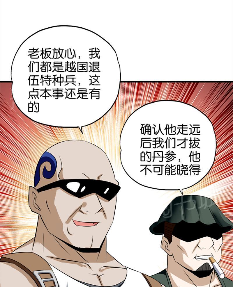 第26话4