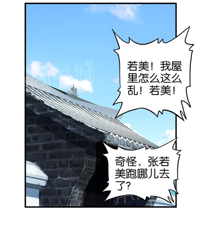 第26话7