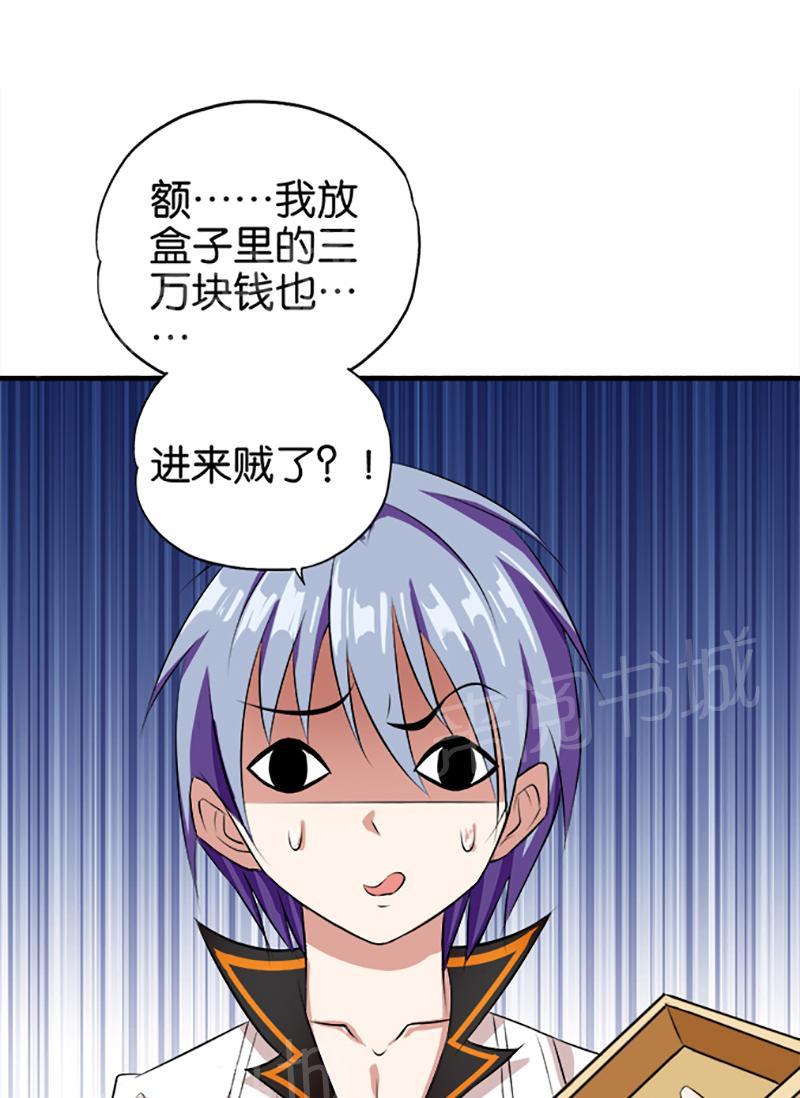 第26话8
