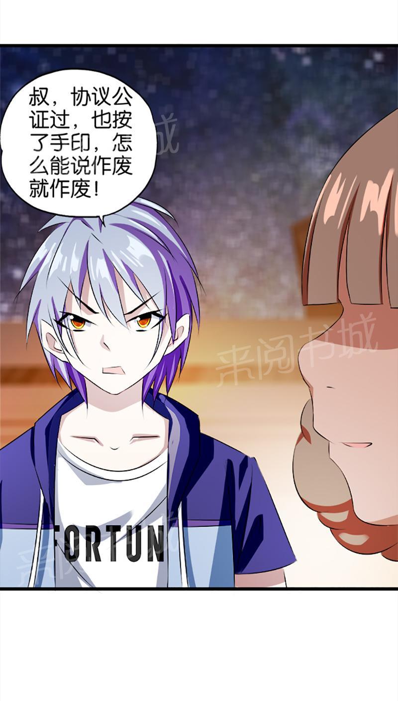 第28话2