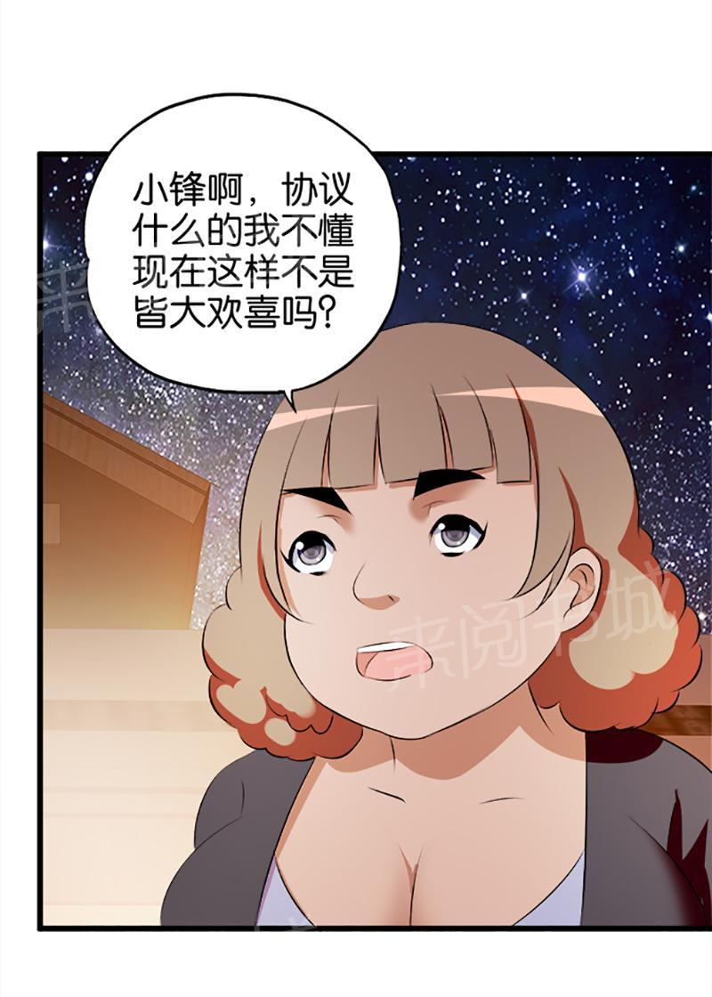 第28话3