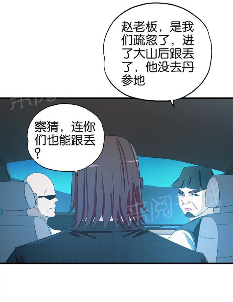 第30话4
