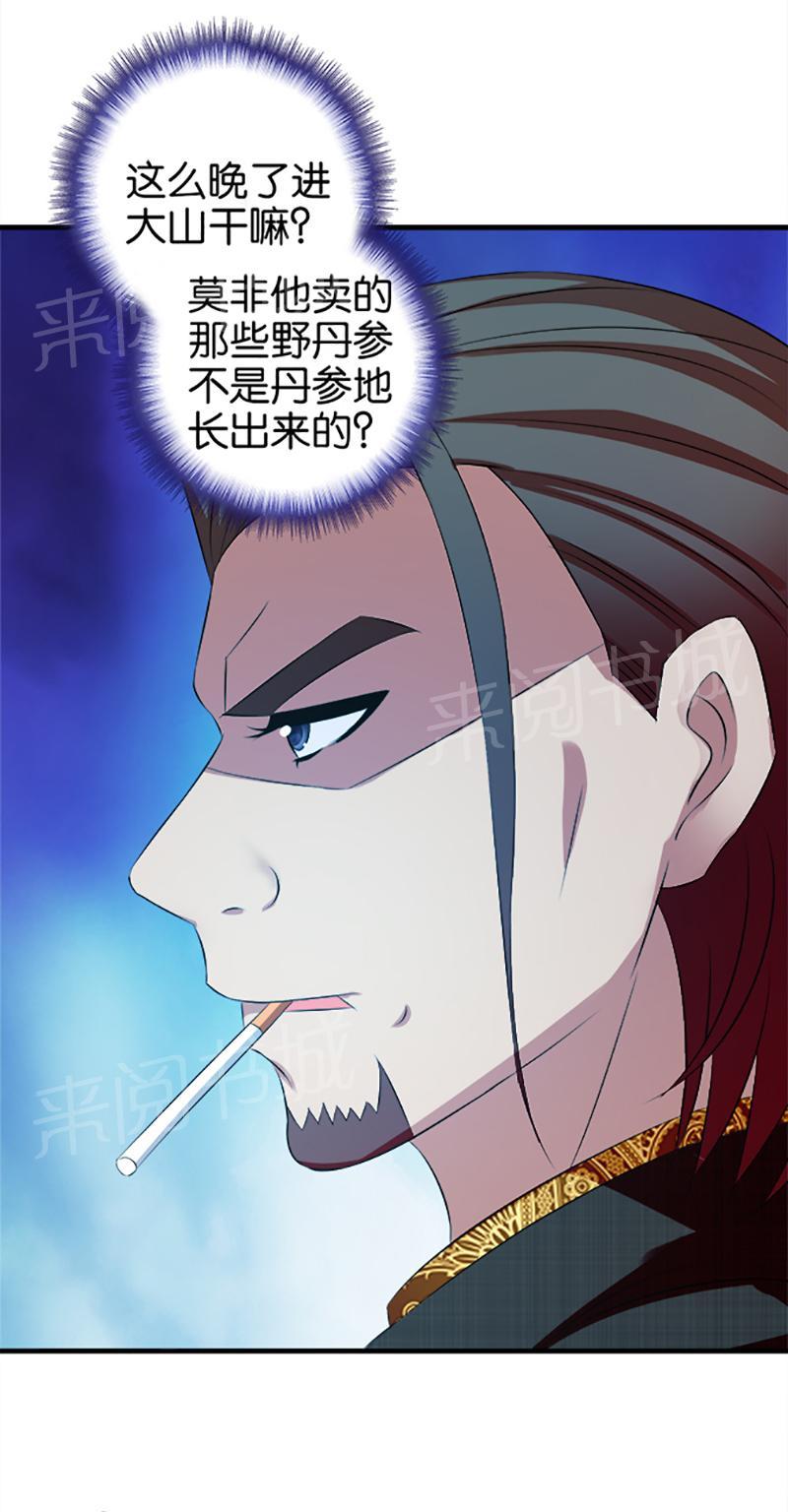 第30话5