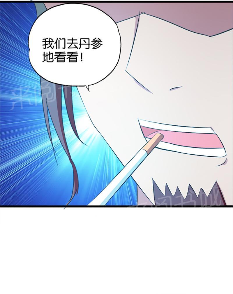 第30话6
