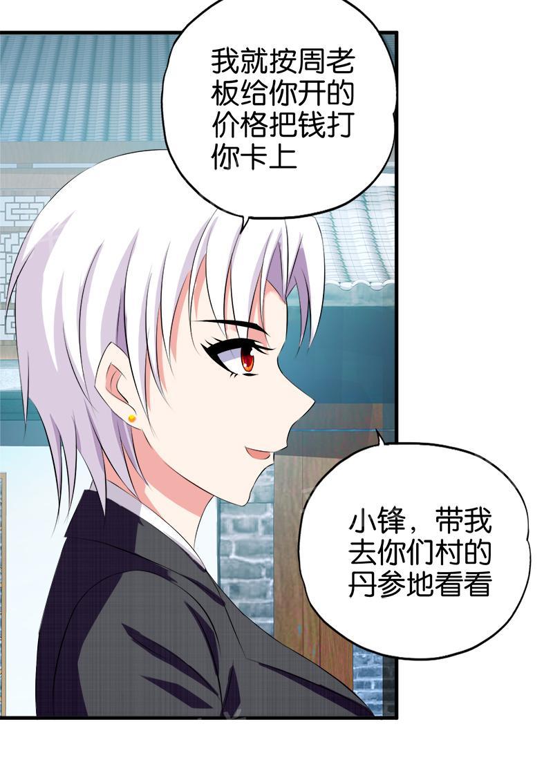 第31话12
