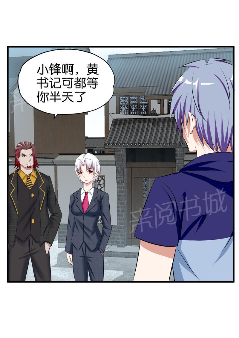 第31话5