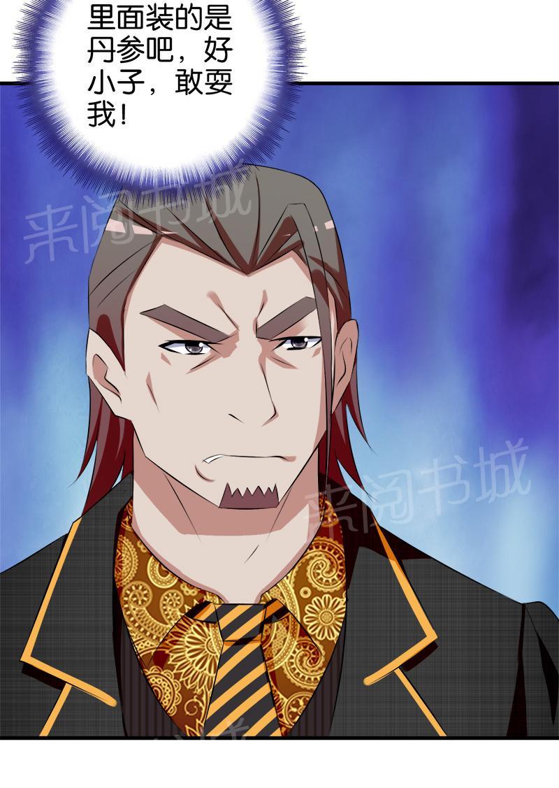 第31话8