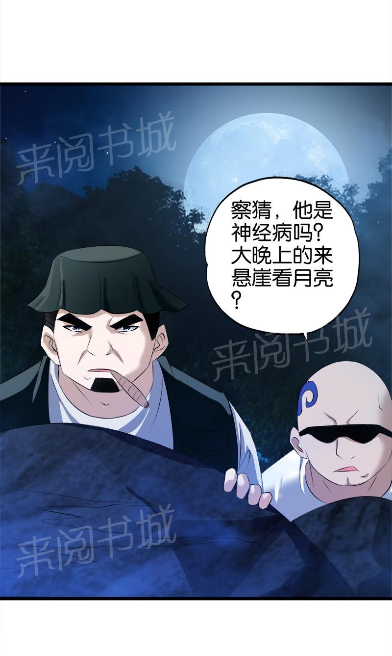 第32话10