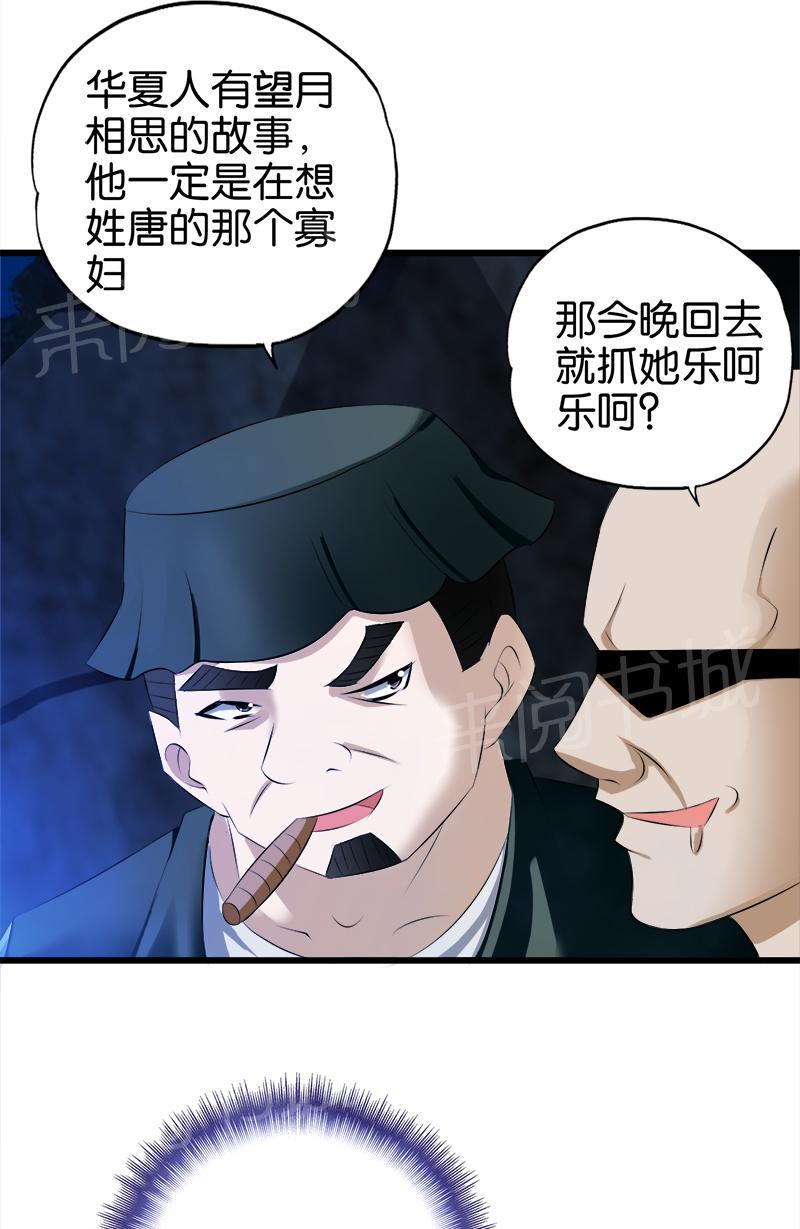 第32话11